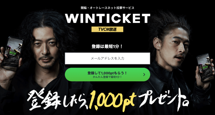 winticket