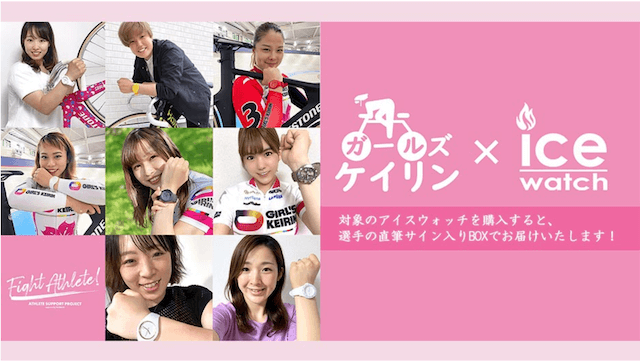 高木真備 かわいいガールズ競輪選手のプロフィールをご紹介 次の出走予定はなに 競輪予想サイト解体新書