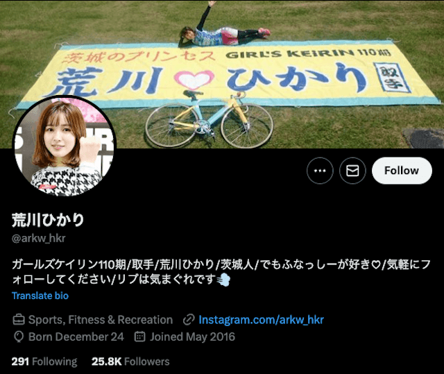 荒川ひかり選手ツイッタープロフィール写真