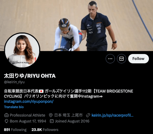 太田りゆ選手のツイッタープロフィール画像