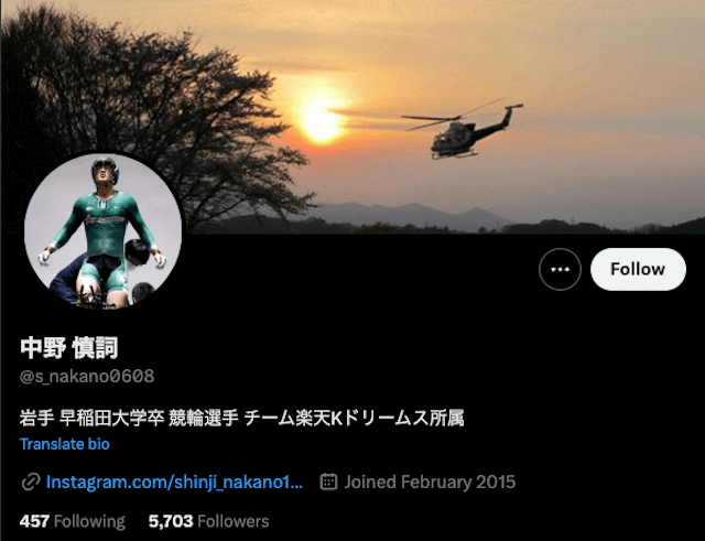 中野慎詞選手のツイッタープロフィール写真