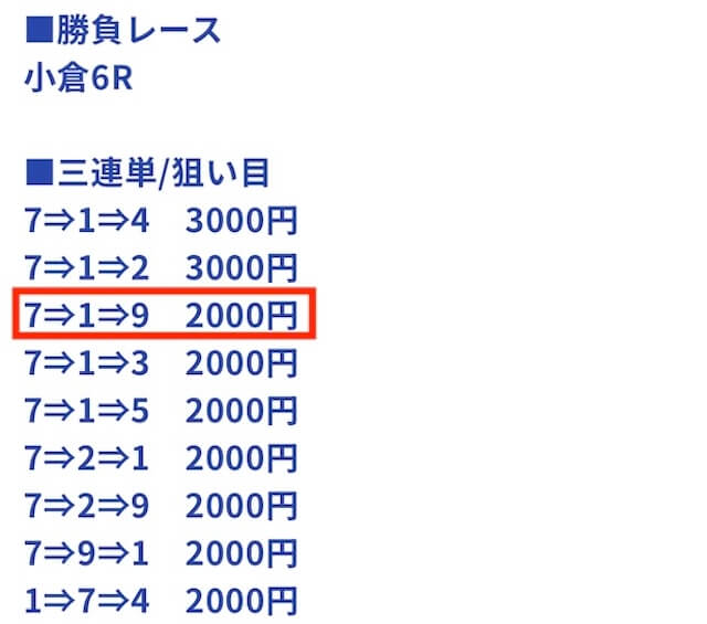 1120競輪祭6Rバンドワゴン無料予想的中画像