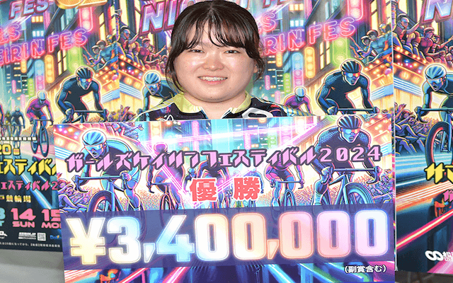 ガールズグランプリ2024尾方真生選手の画像