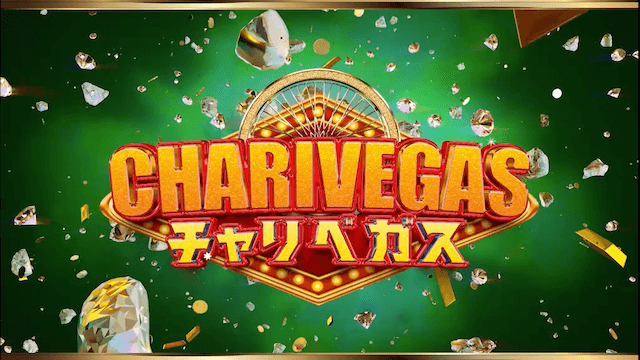 charivegas_TOP