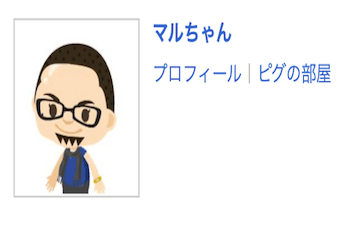 競輪予想ブログ「まるちゃんの競輪大好きブログ」を徹底解説！人気の理由・評判などをご紹介！