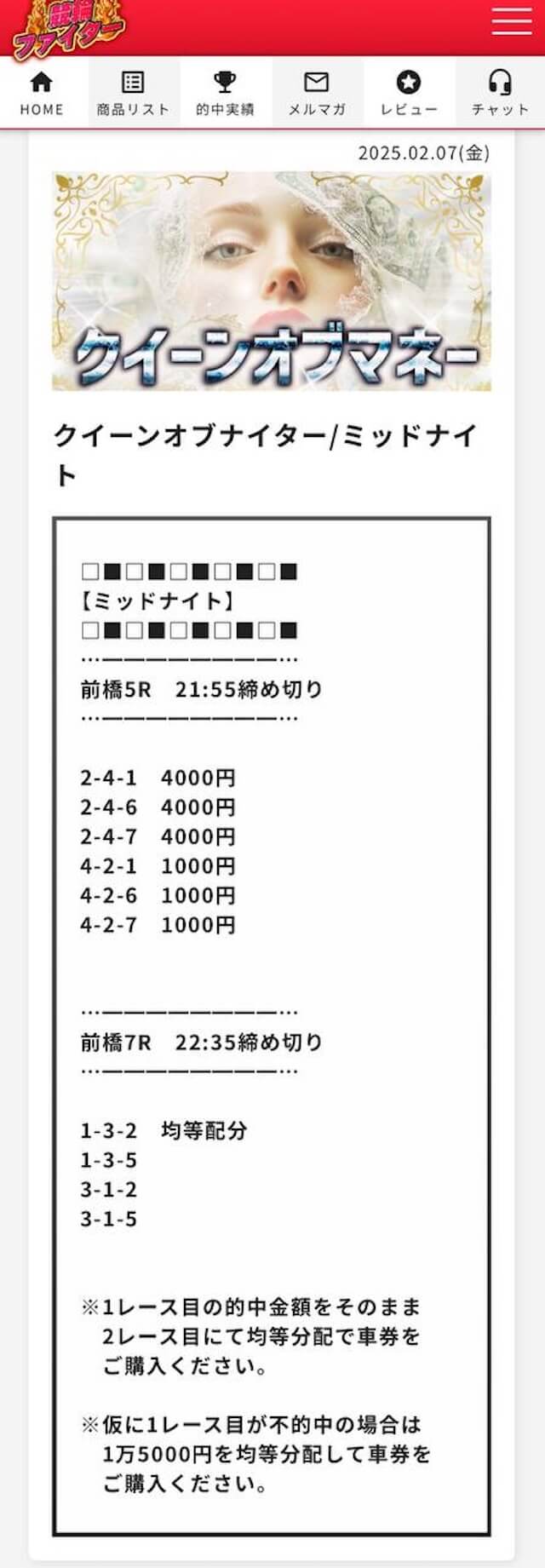 0207_クイーンオブマネー_ミッドナイト_1R目510,400円_2R目2,628,560円_解体新書◯