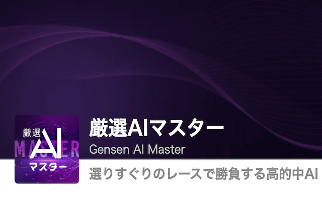 gensennAI-master