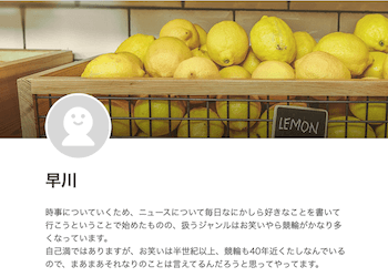 競輪予想ブログ「ネトウヨときどき競輪」を徹底解説！人気の理由・評判などをご紹介！