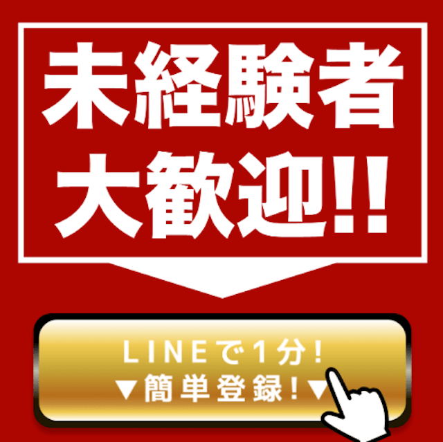 競輪番長の友だち登録画面